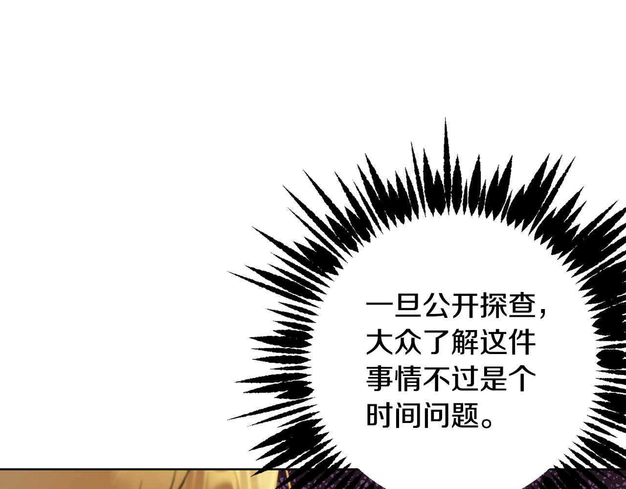 《魔族契约》第70话 精灵相助 第27页