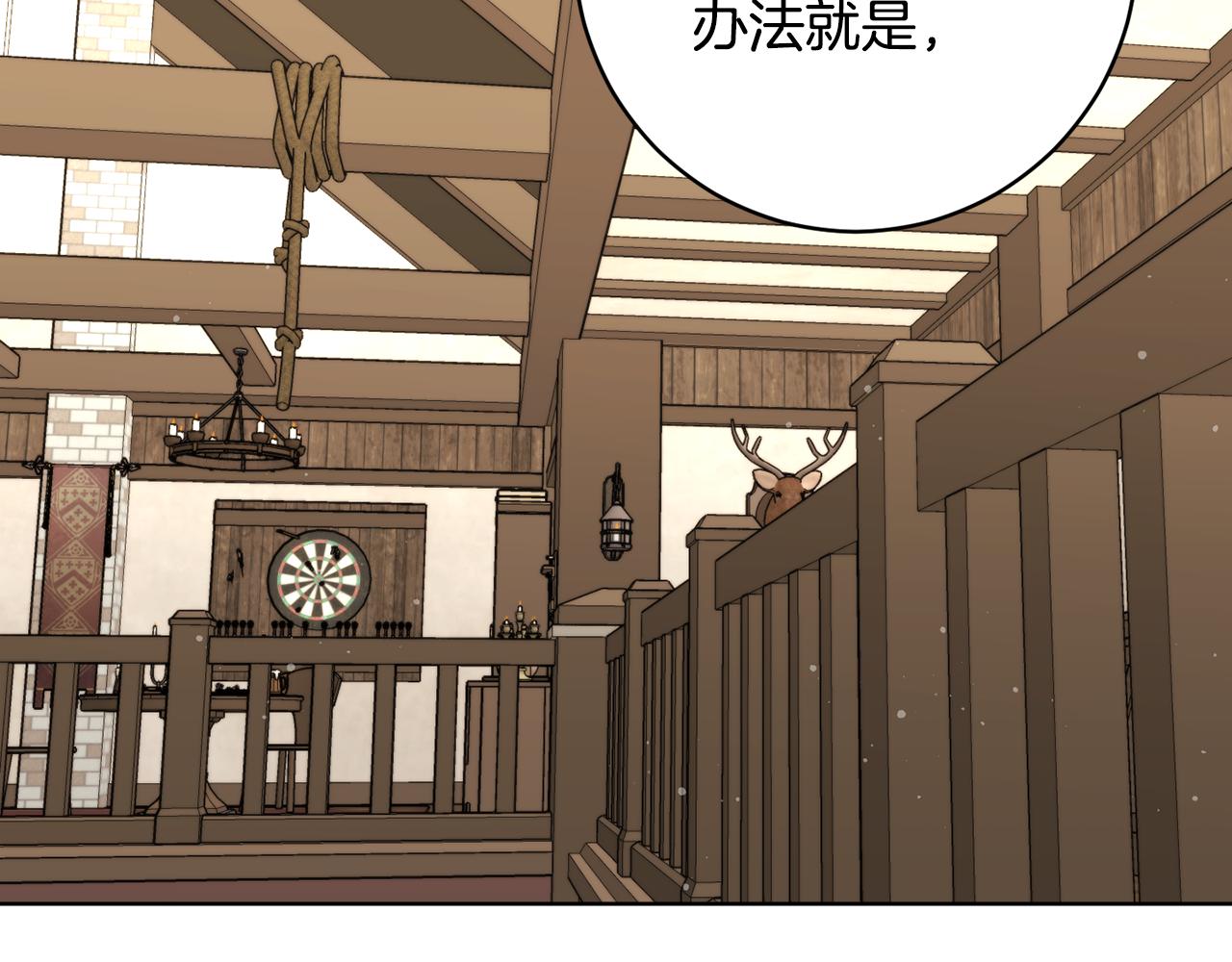 《魔族契约》第70话 精灵相助 第2页