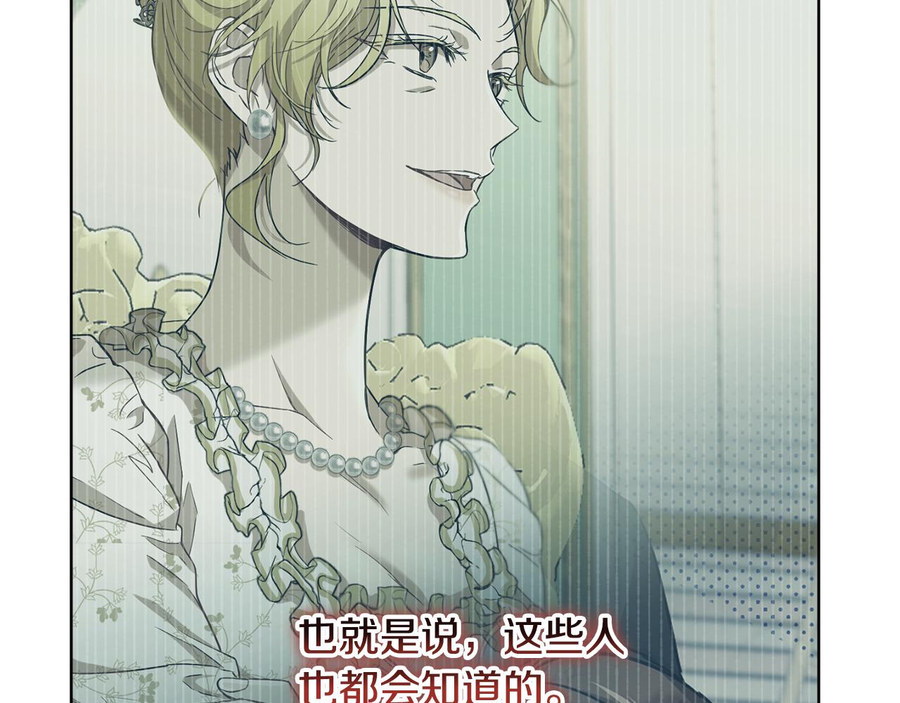《魔族契约》第70话 精灵相助 第30页