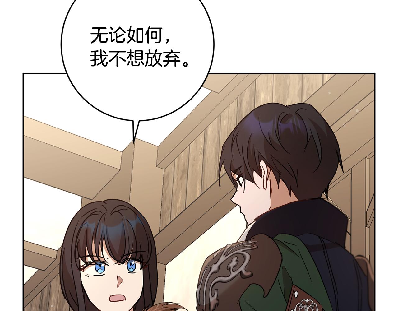 《魔族契约》第70话 精灵相助 第34页
