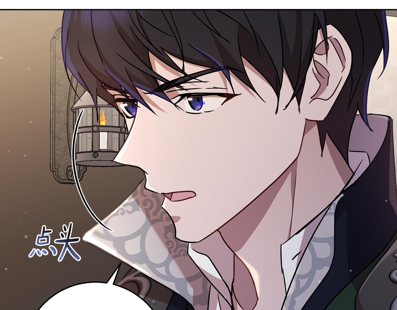 《魔族契约》第70话 精灵相助 第37页