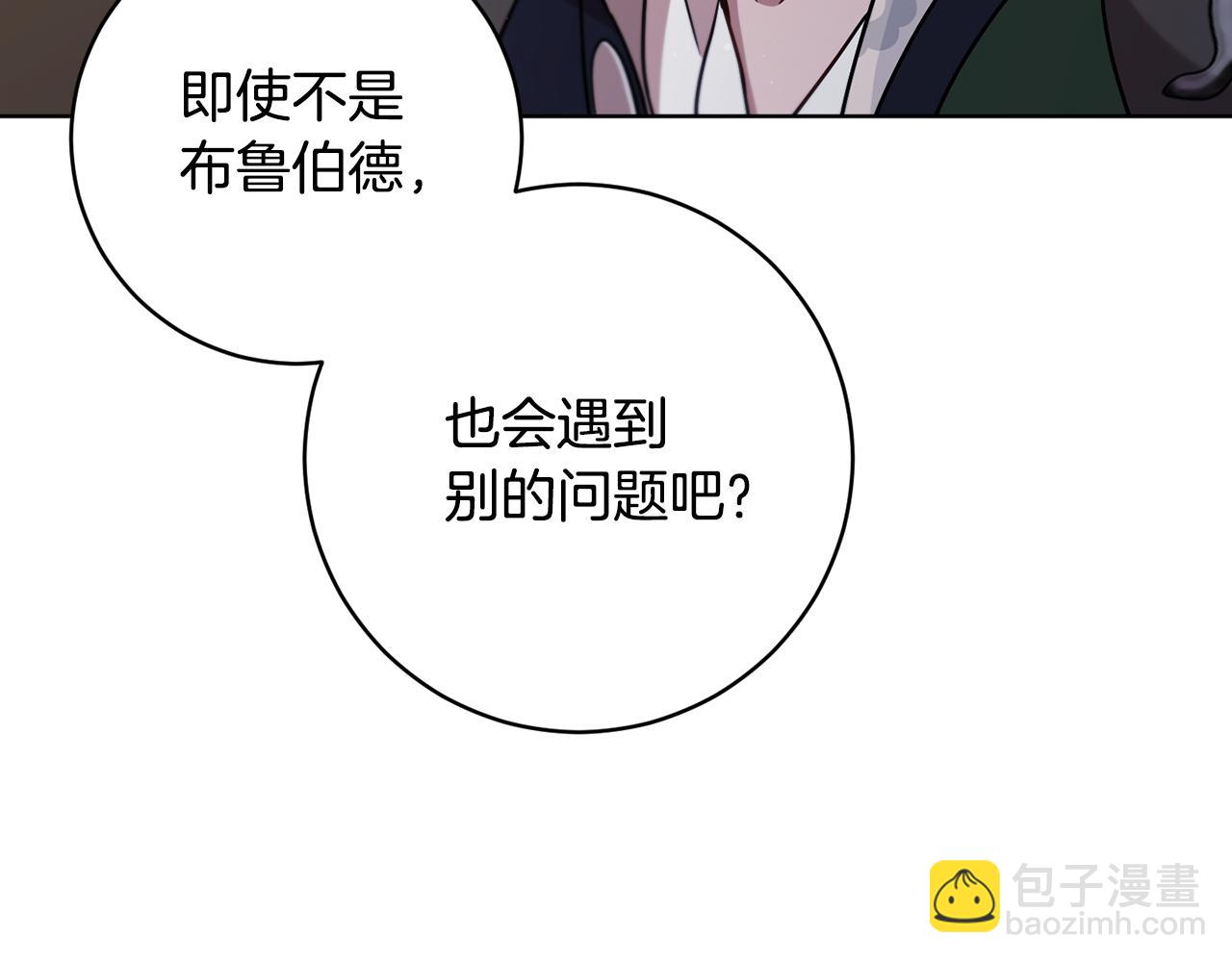 《魔族契约》第70话 精灵相助 第38页