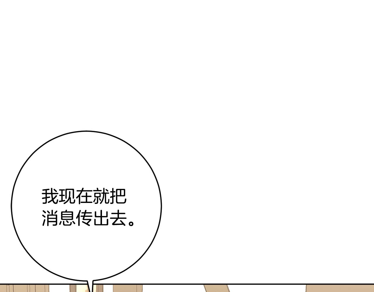 《魔族契约》第70话 精灵相助 第39页