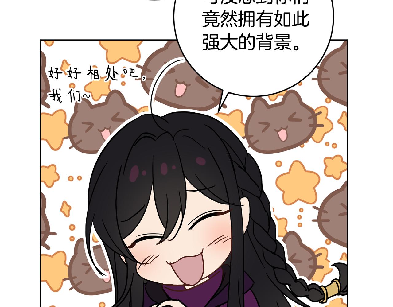 《魔族契约》第70话 精灵相助 第44页
