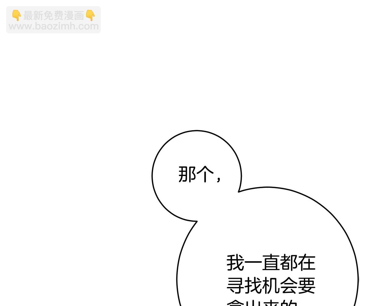 《魔族契约》第70话 精灵相助 第46页