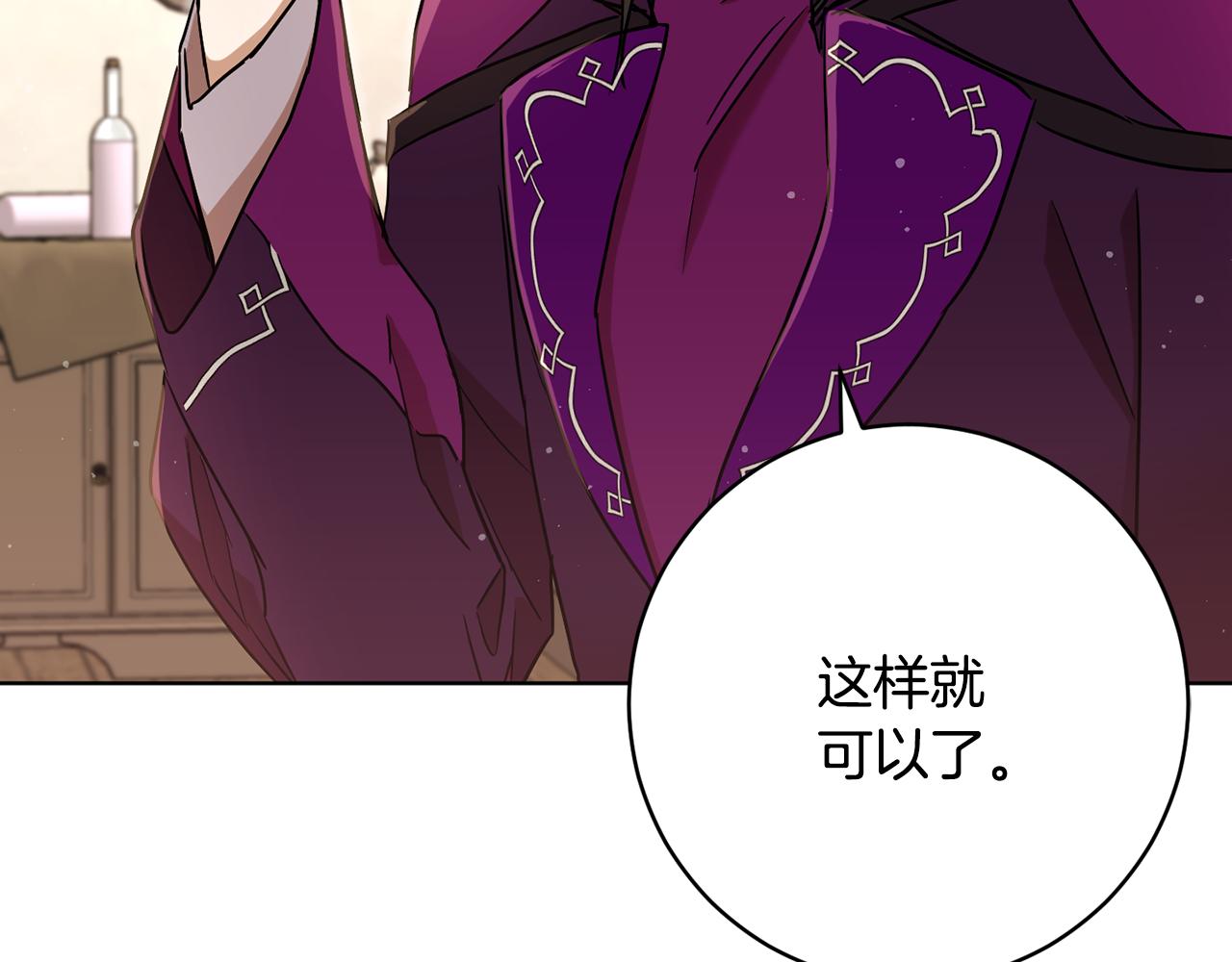 《魔族契约》第70话 精灵相助 第6页