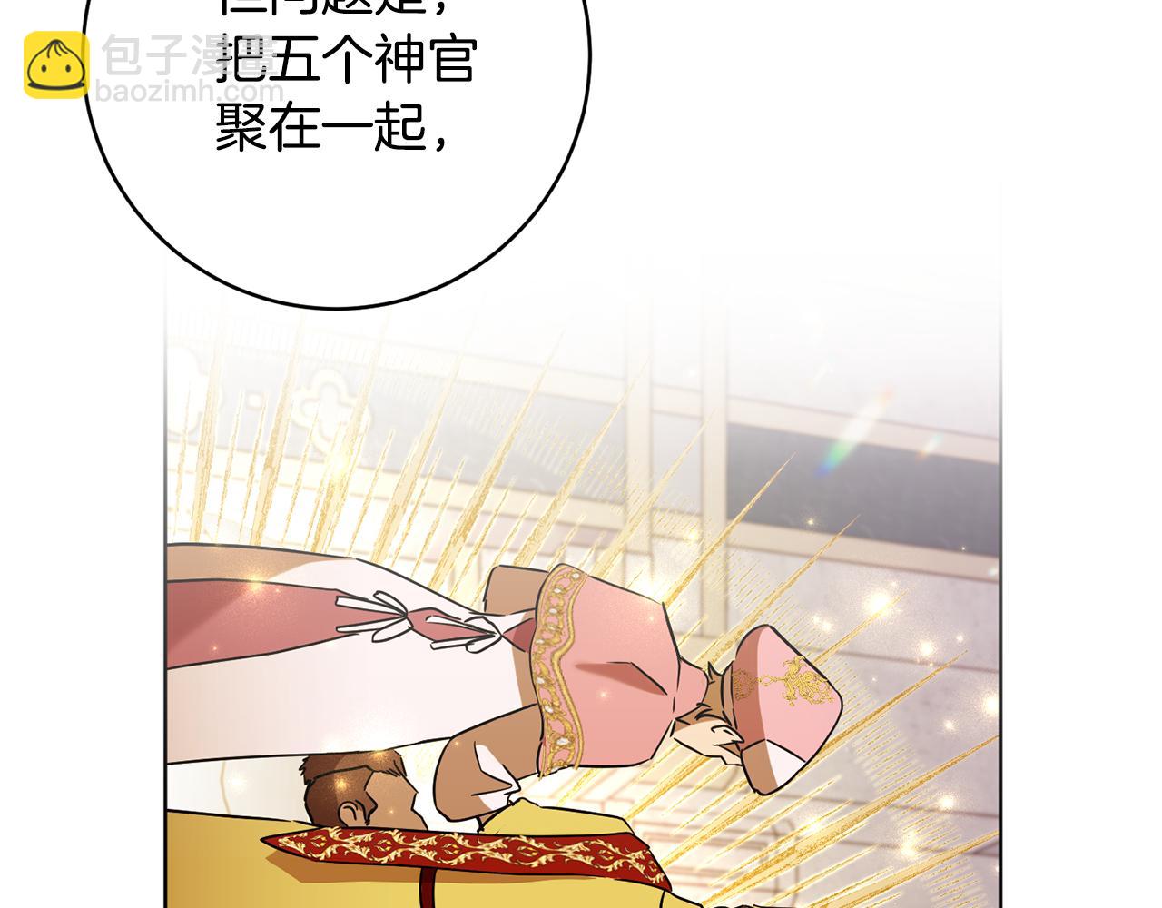 《魔族契约》第70话 精灵相助 第8页