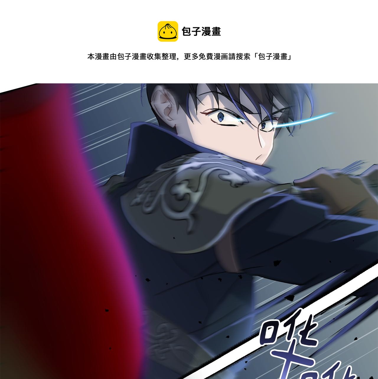《魔族契约》第69话 冰寒毒 第11页
