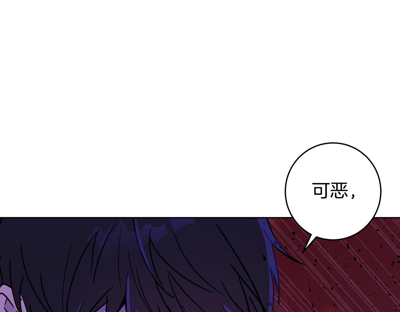 《魔族契约》第69话 冰寒毒 第17页
