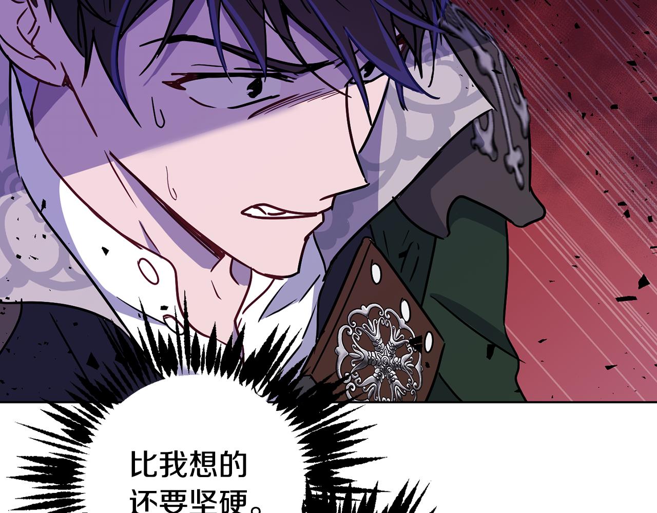 《魔族契约》第69话 冰寒毒 第18页