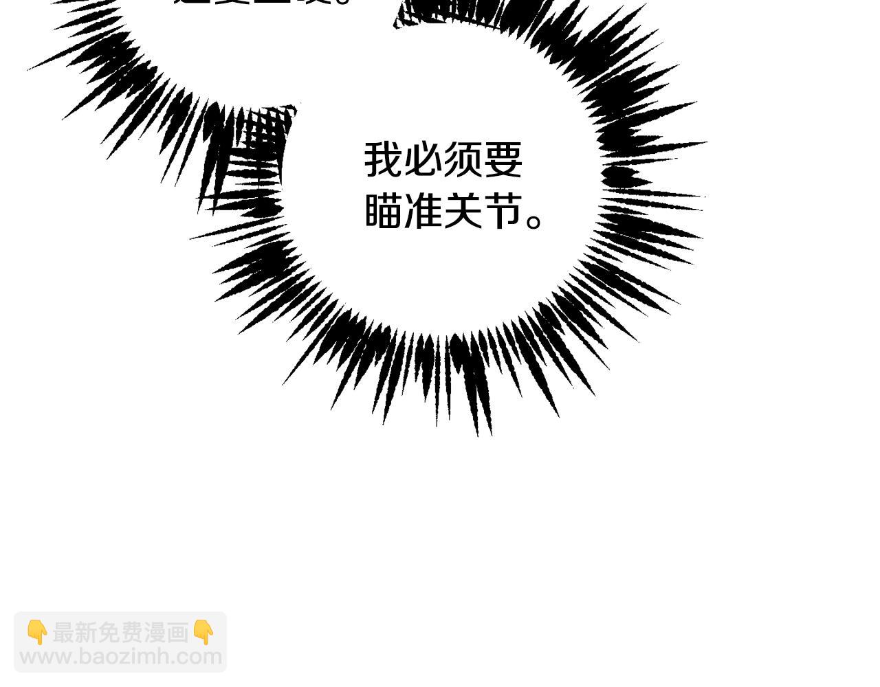 《魔族契约》第69话 冰寒毒 第19页