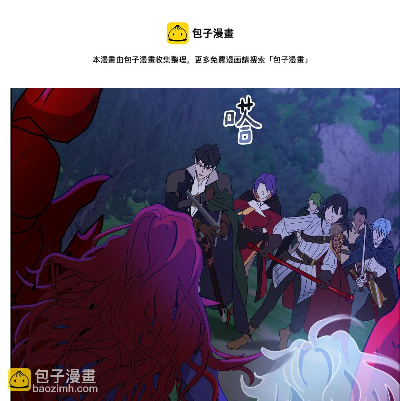 《魔族契约》第69话 冰寒毒 第21页