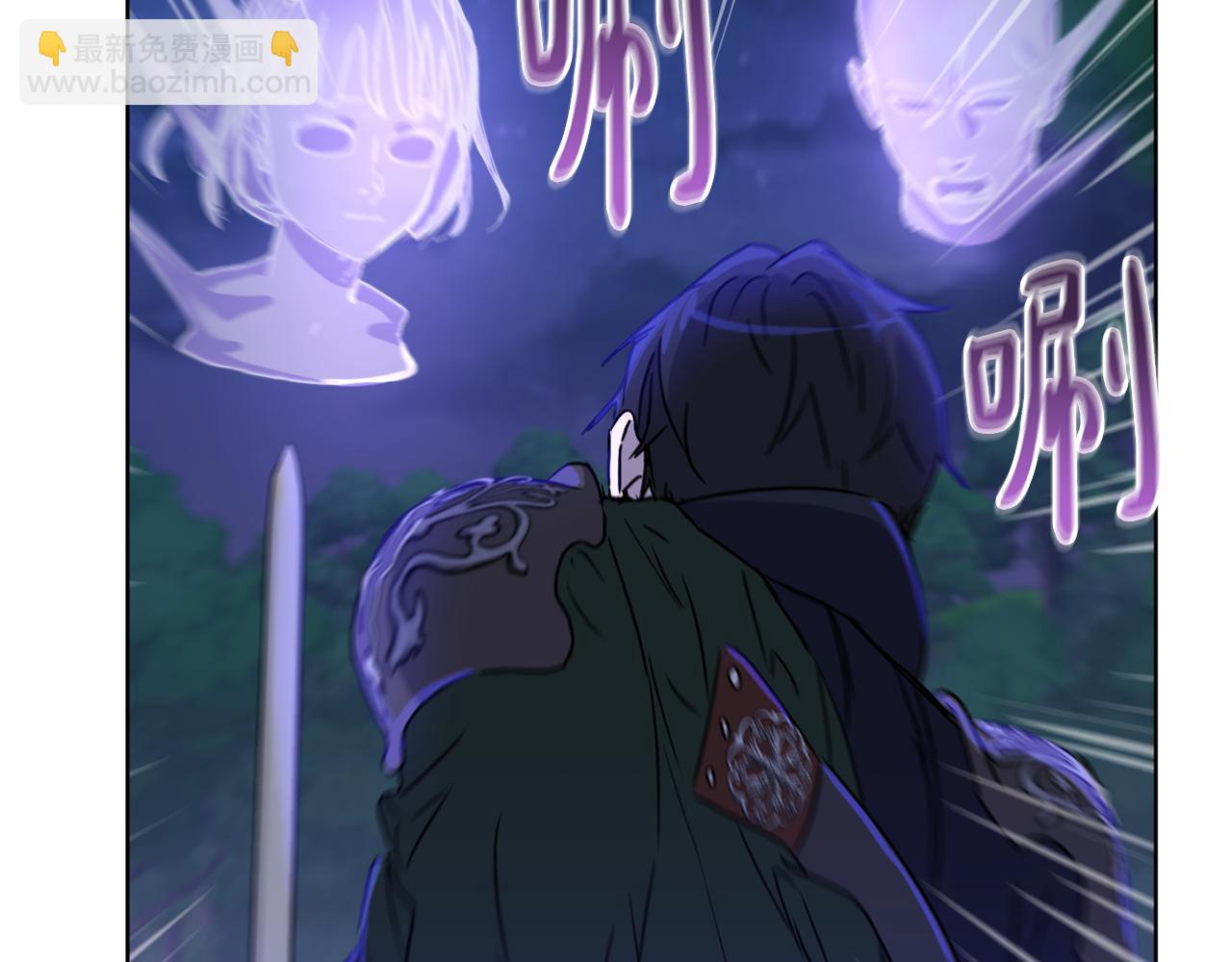 《魔族契约》第69话 冰寒毒 第24页