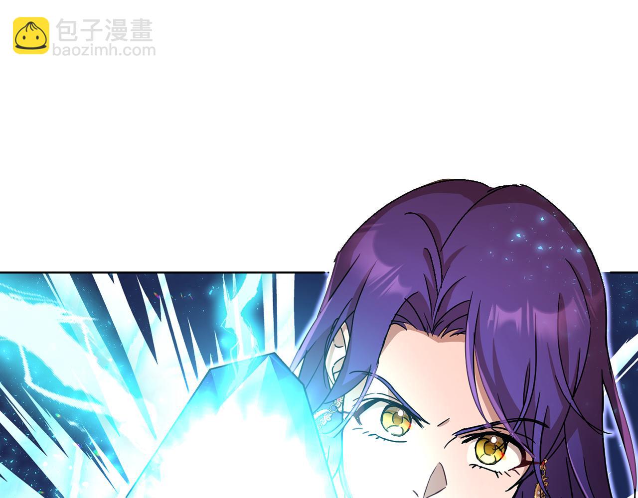 《魔族契约》第69话 冰寒毒 第27页