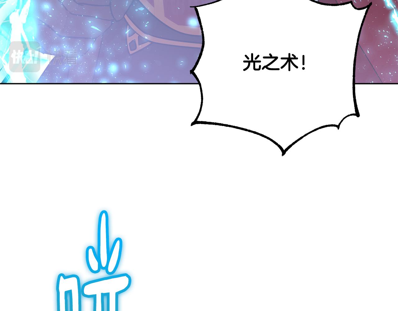 《魔族契约》第69话 冰寒毒 第29页