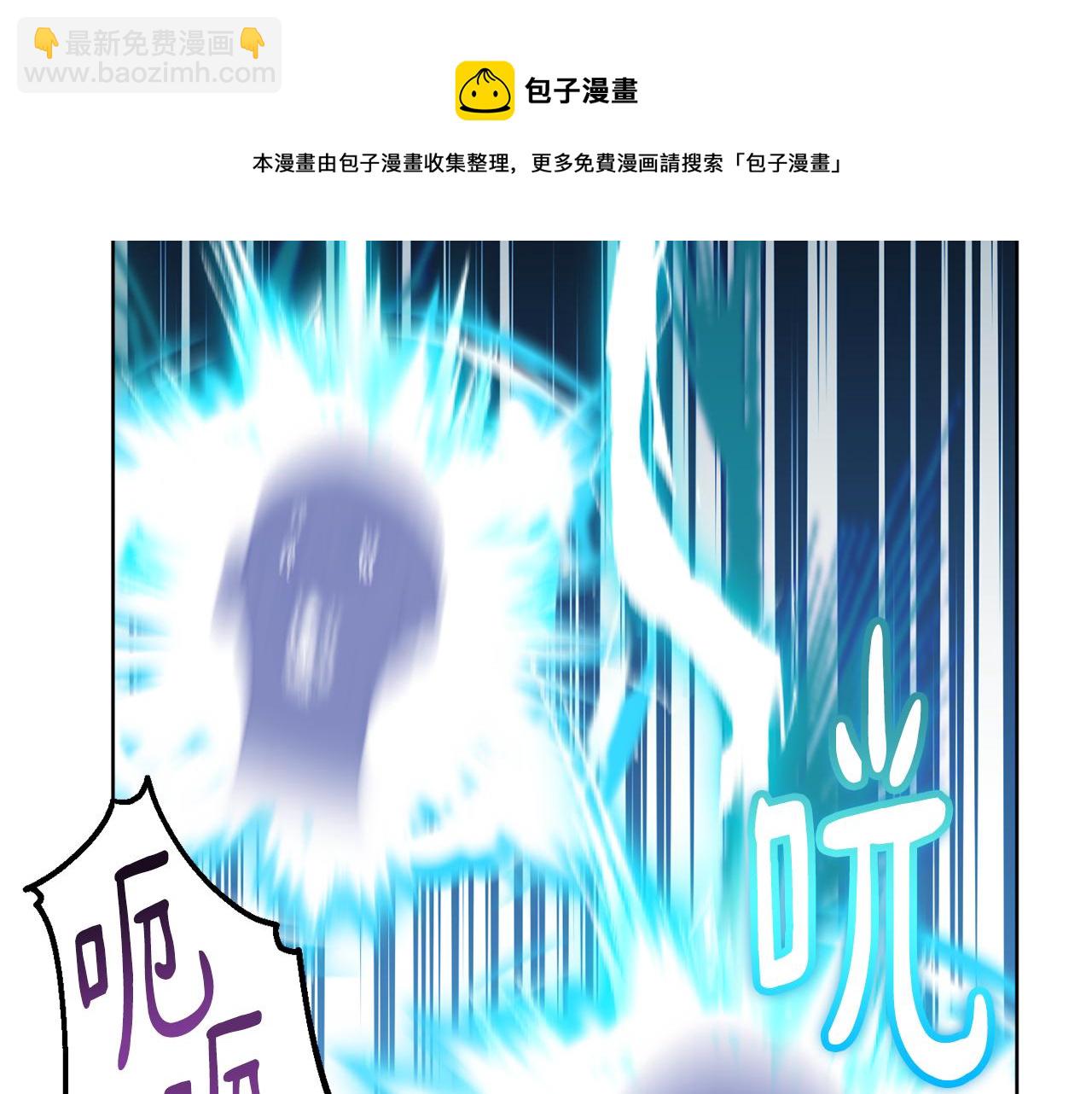 《魔族契约》第69话 冰寒毒 第31页