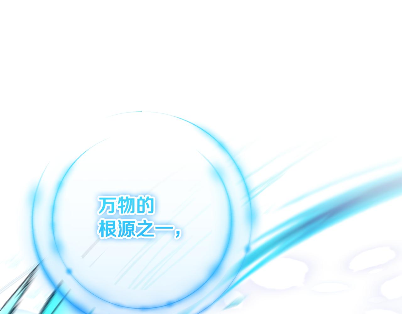 《魔族契约》第69话 冰寒毒 第34页