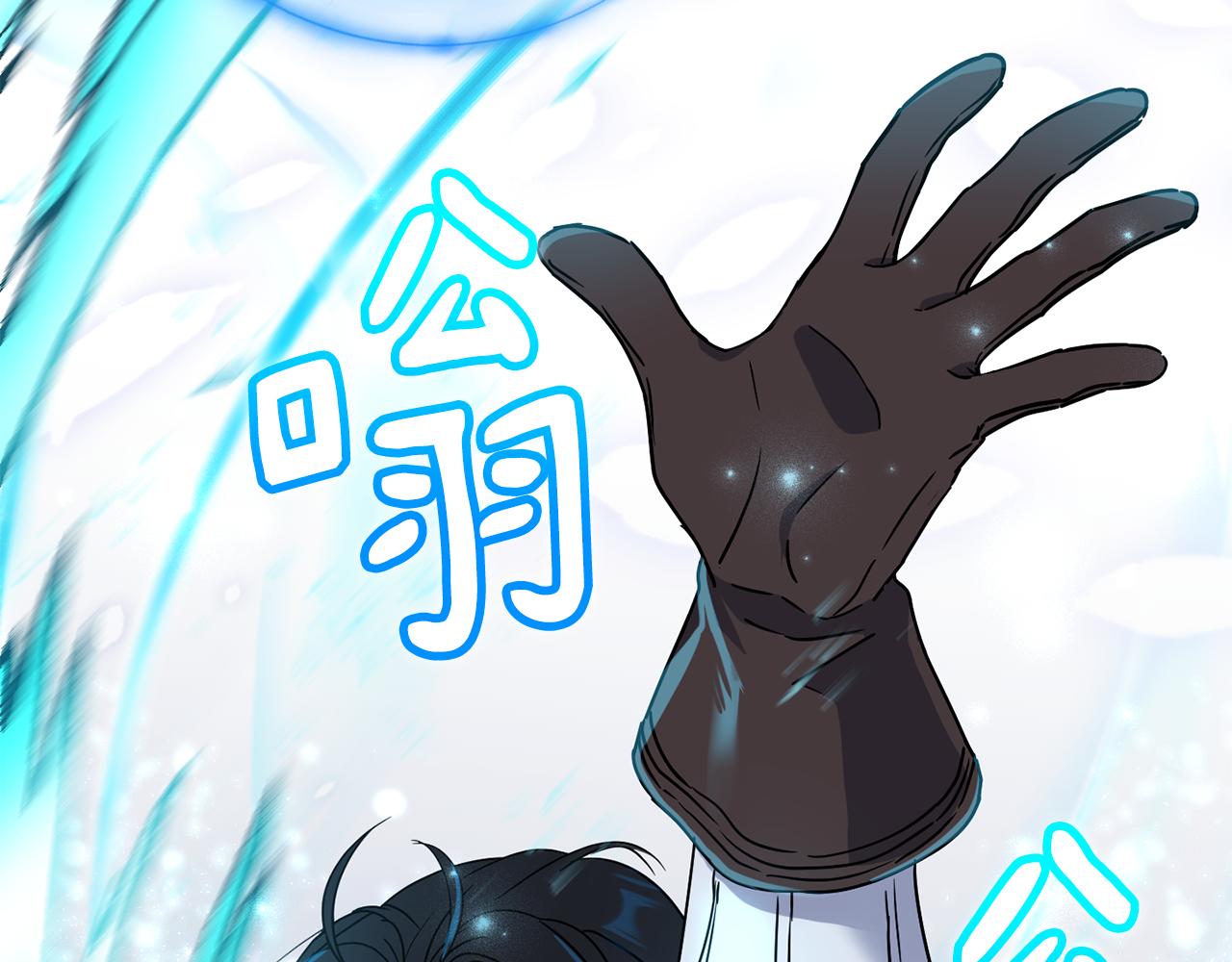 《魔族契约》第69话 冰寒毒 第35页