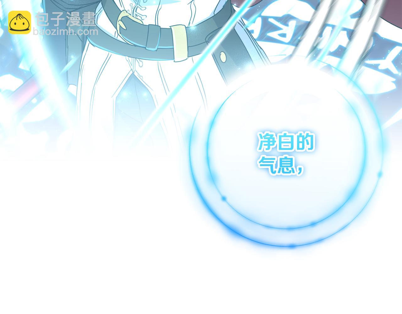 《魔族契约》第69话 冰寒毒 第37页