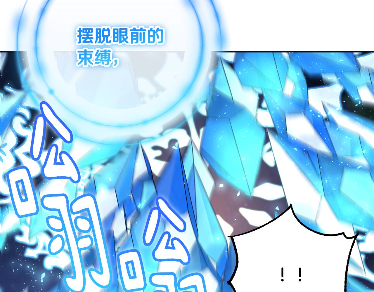 《魔族契约》第69话 冰寒毒 第39页