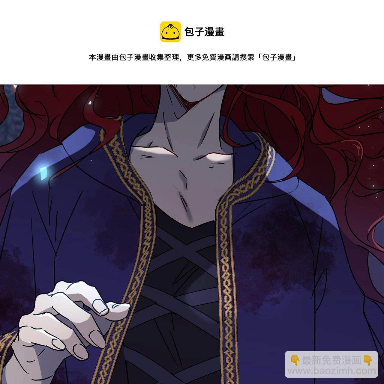 《魔族契约》第69话 冰寒毒 第41页