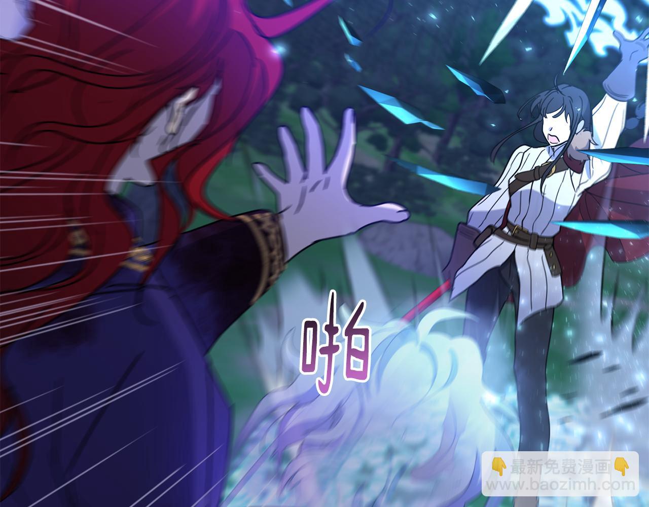 《魔族契约》第69话 冰寒毒 第44页