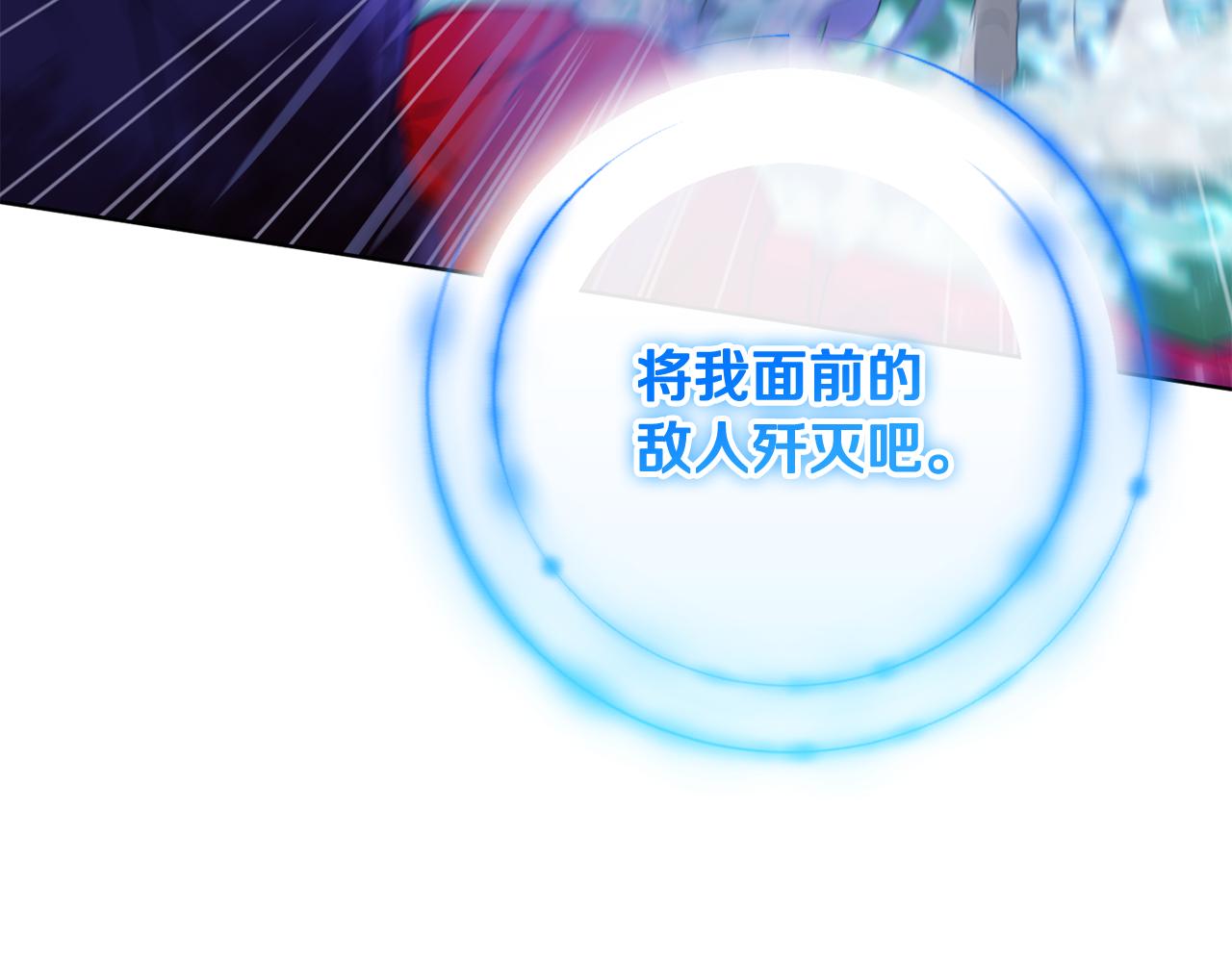 《魔族契约》第69话 冰寒毒 第45页