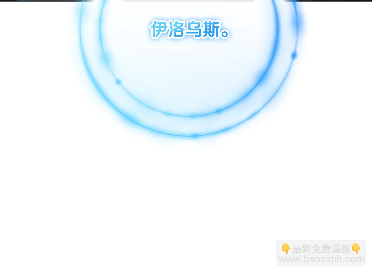 《魔族契约》第69话 冰寒毒 第49页