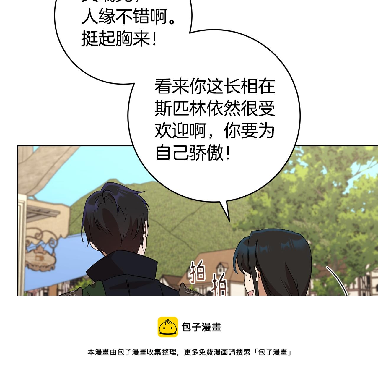 《魔族契约》第68话 恶灵出没 第11页