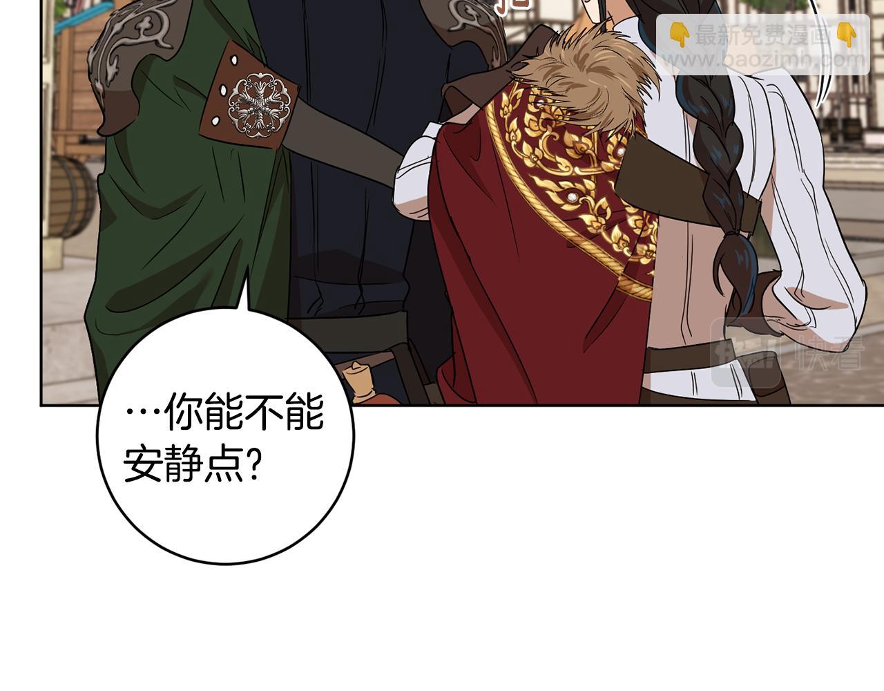 《魔族契约》第68话 恶灵出没 第12页