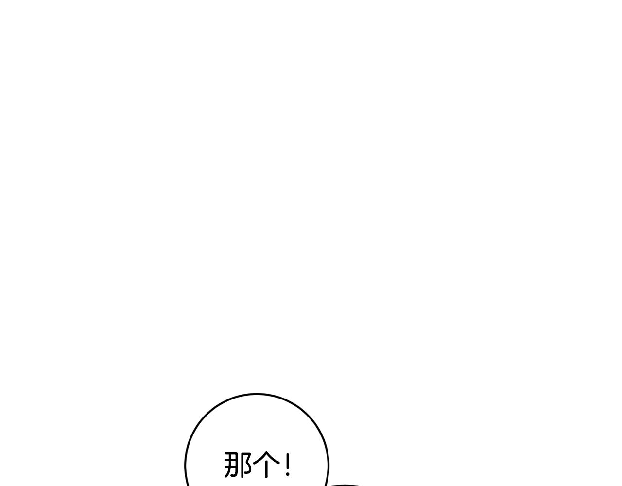 《魔族契约》第68话 恶灵出没 第13页