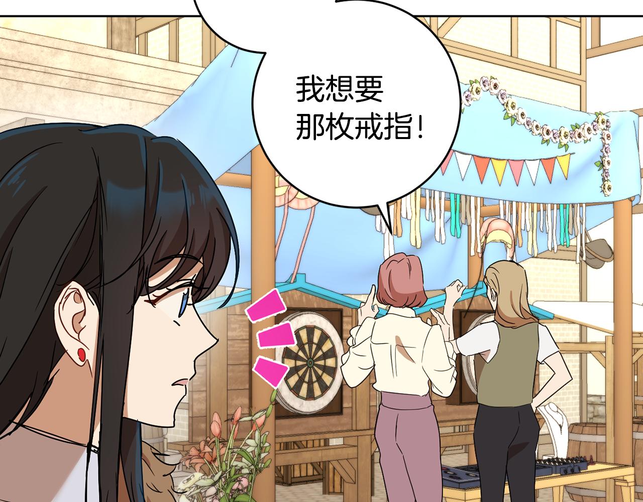 《魔族契约》第68话 恶灵出没 第14页