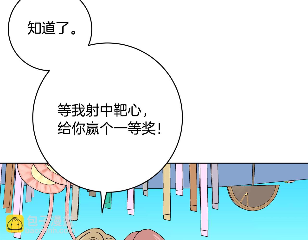 《魔族契约》第68话 恶灵出没 第17页