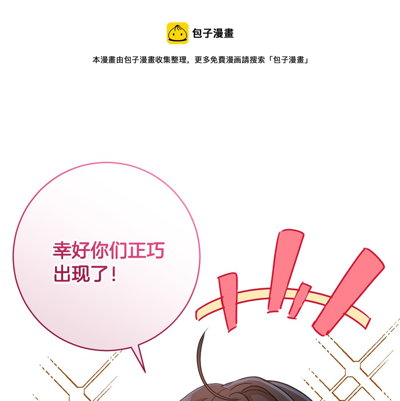 《魔族契约》第68话 恶灵出没 第1页