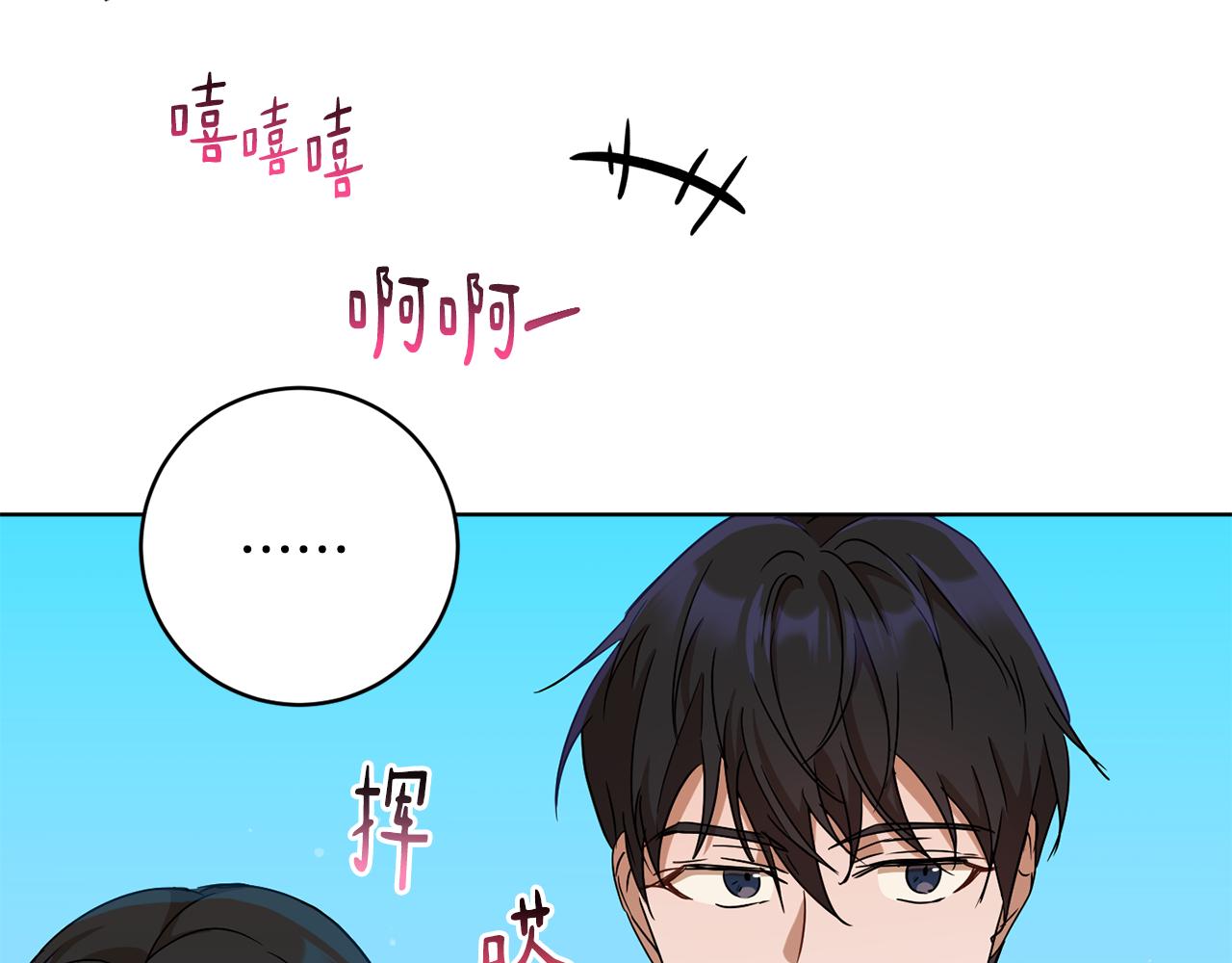 《魔族契约》第68话 恶灵出没 第20页