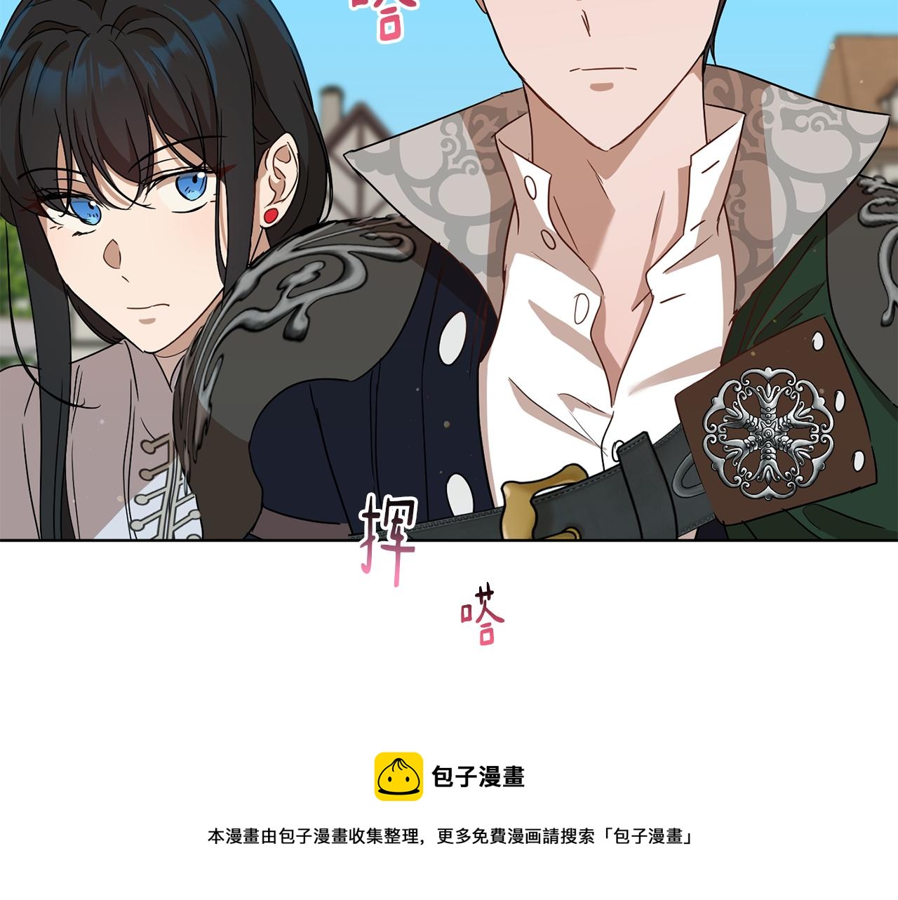 《魔族契约》第68话 恶灵出没 第21页