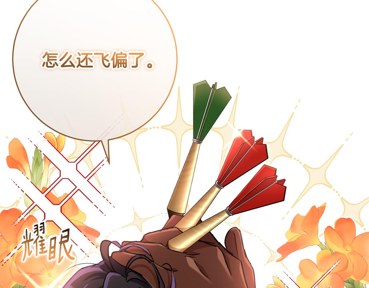 《魔族契约》第68话 恶灵出没 第36页