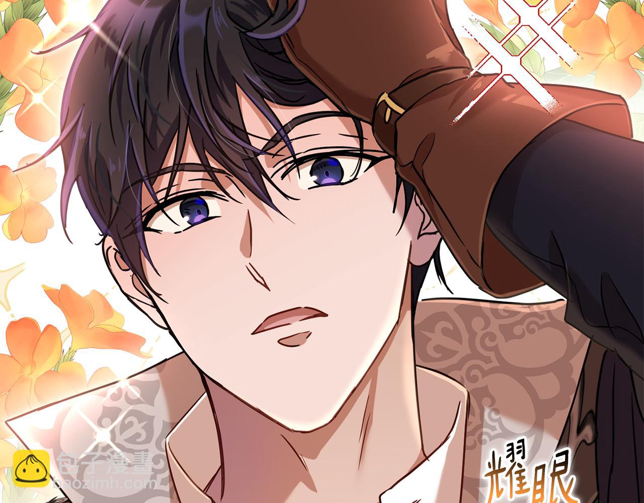《魔族契约》第68话 恶灵出没 第37页
