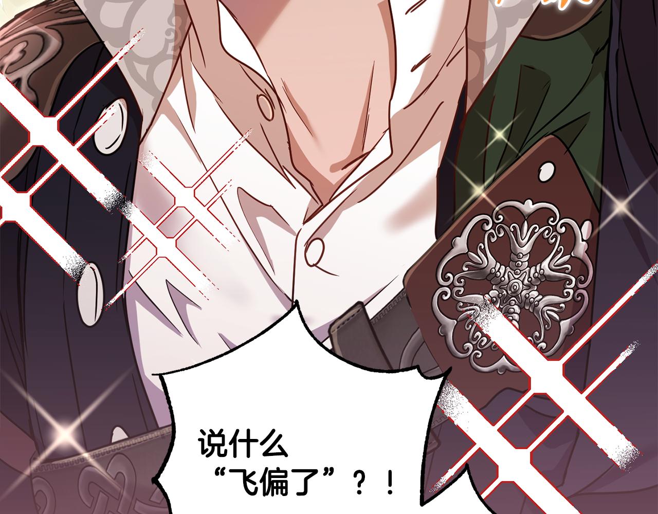 《魔族契约》第68话 恶灵出没 第38页