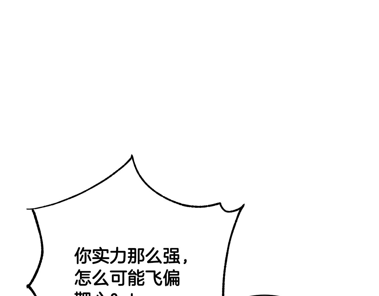 《魔族契约》第68话 恶灵出没 第40页
