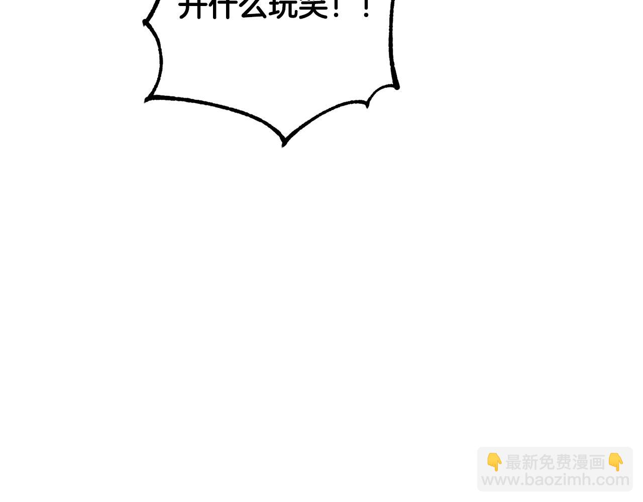 《魔族契约》第68话 恶灵出没 第43页