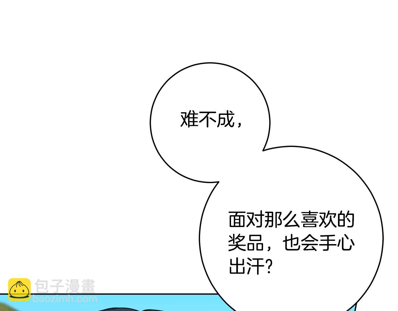 《魔族契约》第68话 恶灵出没 第44页