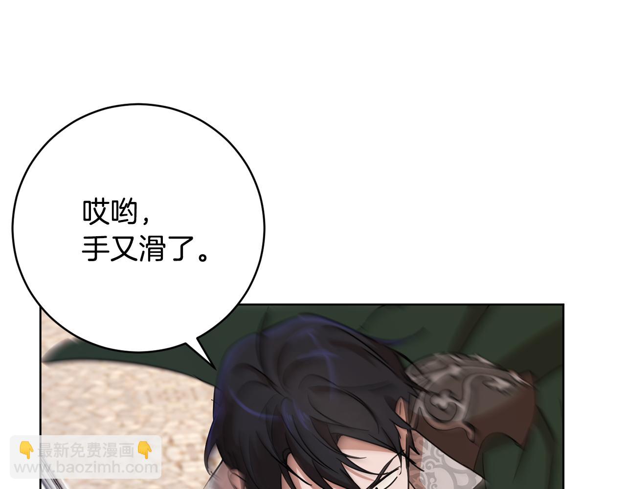 《魔族契约》第68话 恶灵出没 第47页