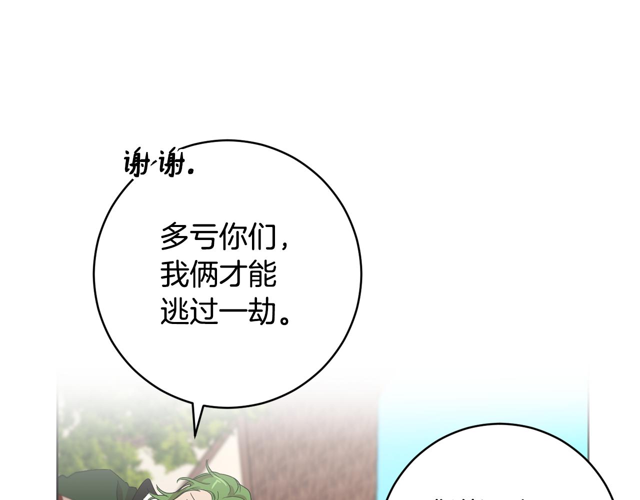 《魔族契约》第68话 恶灵出没 第4页