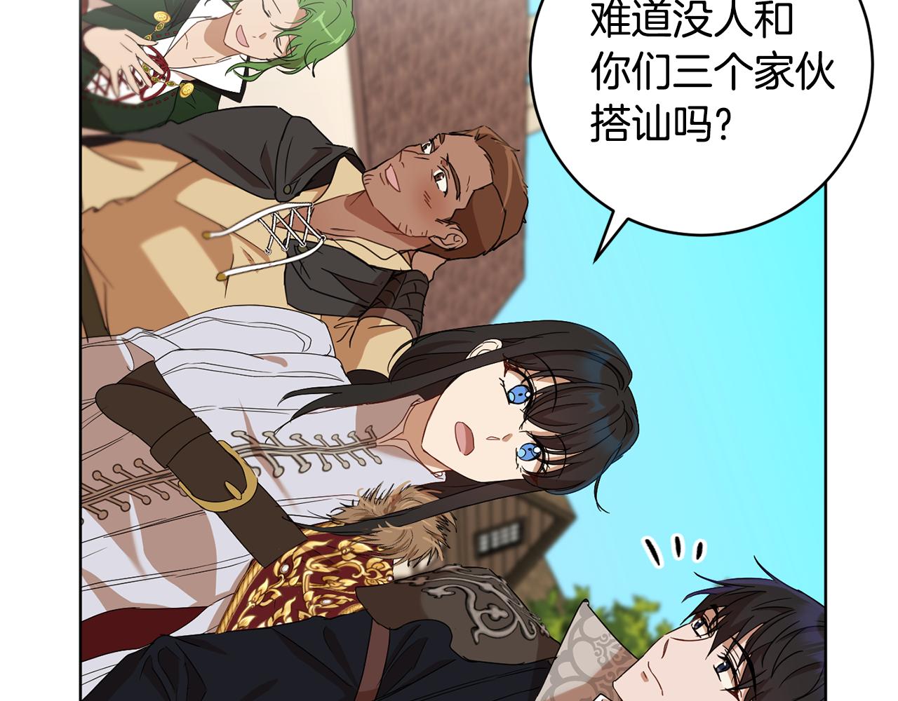 《魔族契约》第68话 恶灵出没 第5页