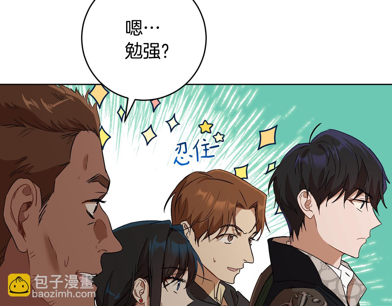 《魔族契约》第68话 恶灵出没 第8页
