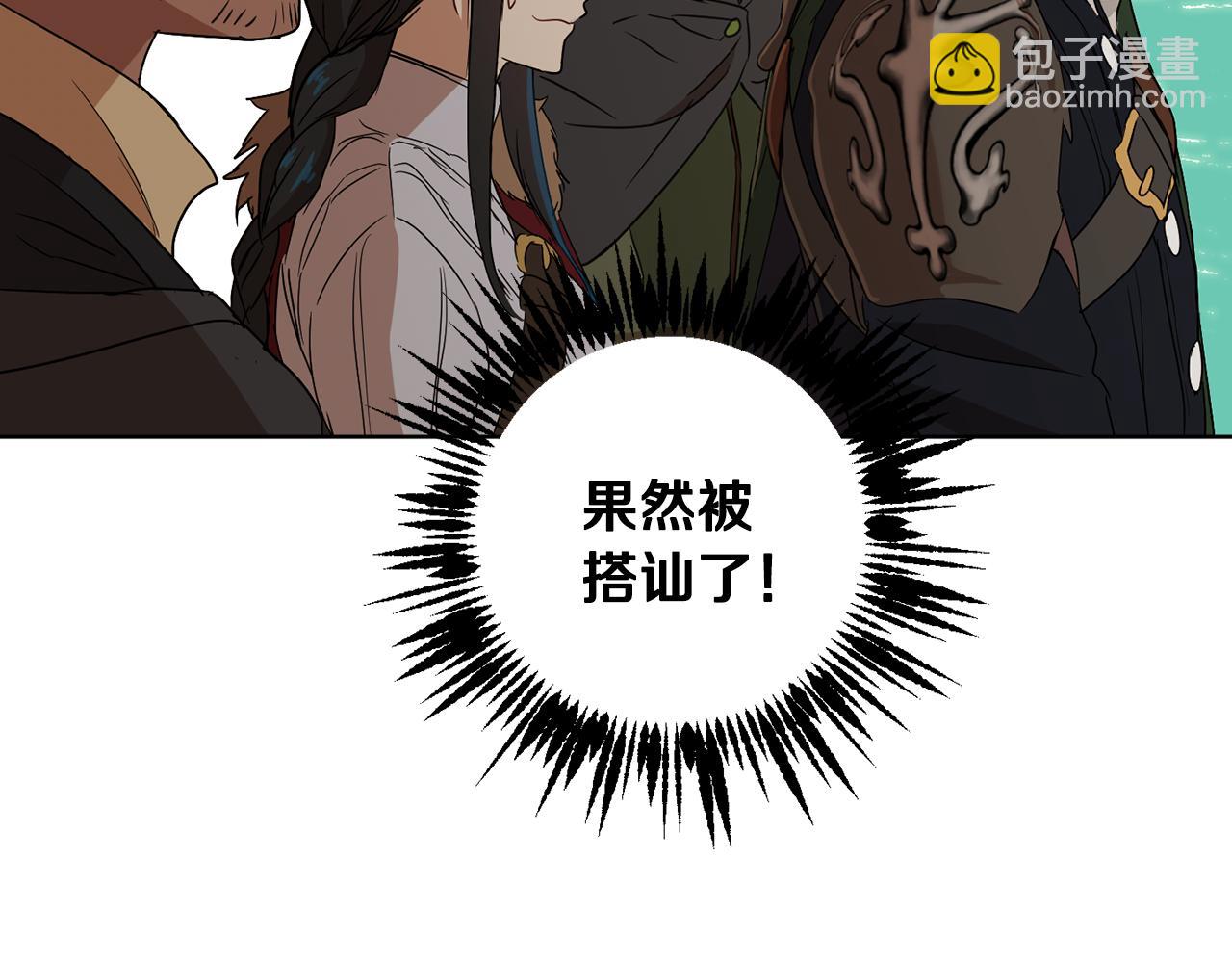 《魔族契约》第68话 恶灵出没 第9页