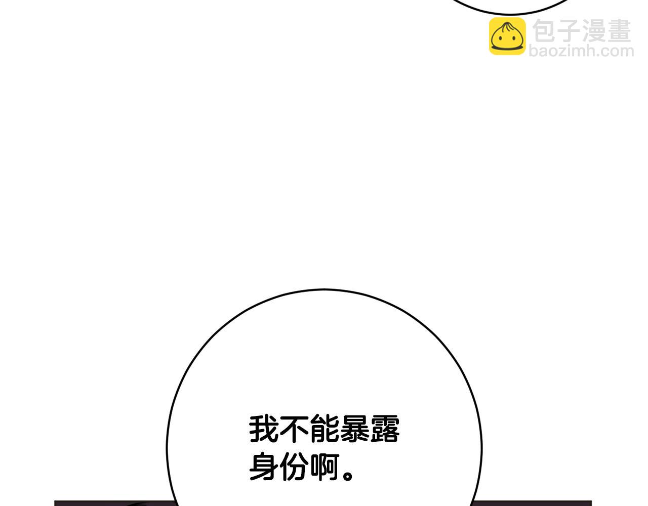 《魔族契约》第73话 掉进陷阱 第16页