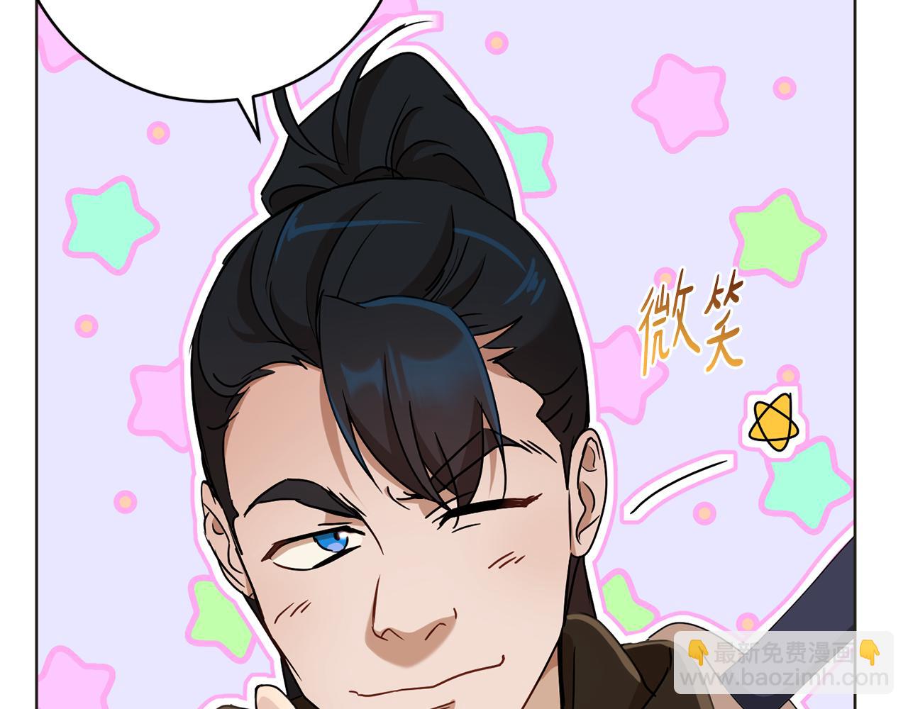 《魔族契约》第73话 掉进陷阱 第21页