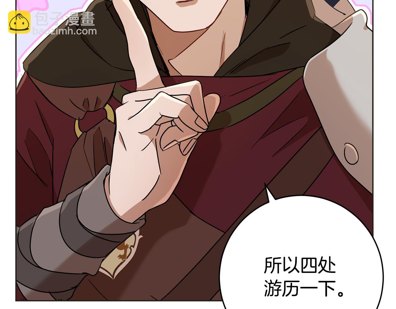 《魔族契约》第73话 掉进陷阱 第22页